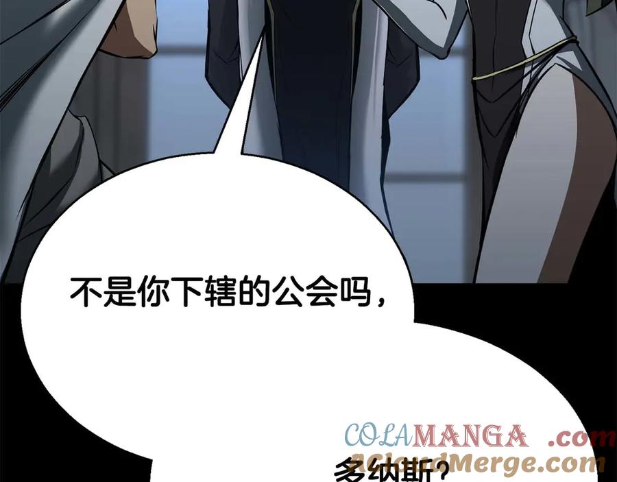 死灵法师：重生的我全技能精通 - 第46话 龙之形态 - 第33张图