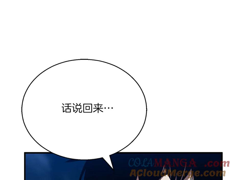 死灵法师：重生的我全技能精通 - 第45话 科学与魔法的较量 - 第177张图