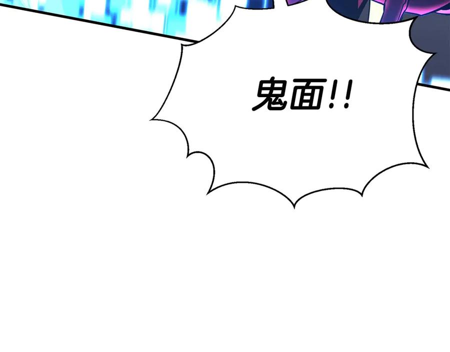 死灵法师：重生的我全技能精通 - 第45话 科学与魔法的较量 - 第126张图