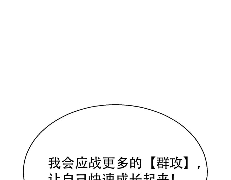 死灵法师：重生的我全技能精通 - 第15话 死灵火焰 - 第72张图