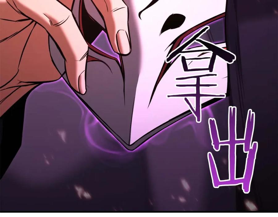 死灵法师：重生的我全技能精通 - 第35话 狐狸面具 - 第270张图