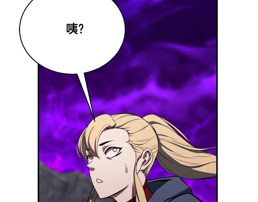 死灵法师：重生的我全技能精通 - 第45话 科学与魔法的较量 - 第204张图