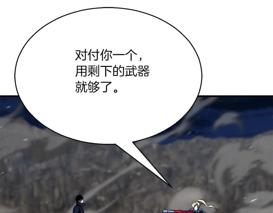 死灵法师：重生的我全技能精通 - 第45话 科学与魔法的较量 - 第10张图