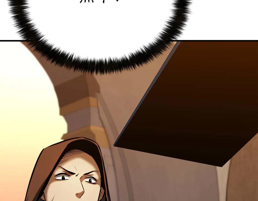 死灵法师：重生的我全技能精通 - 第46话 龙之形态 - 第207张图