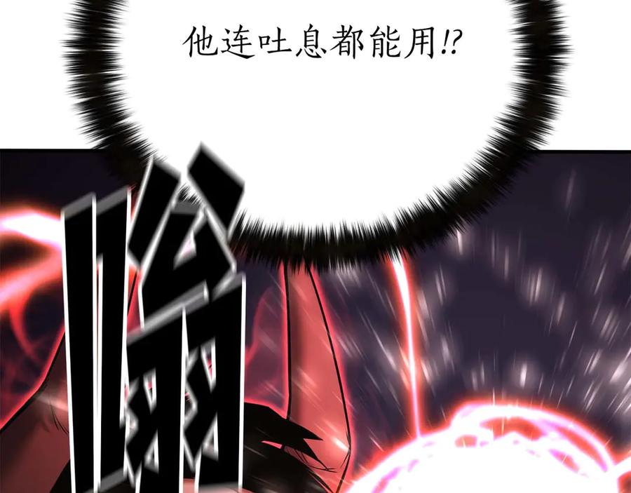 死灵法师：重生的我全技能精通 - 第45话 科学与魔法的较量 - 第139张图