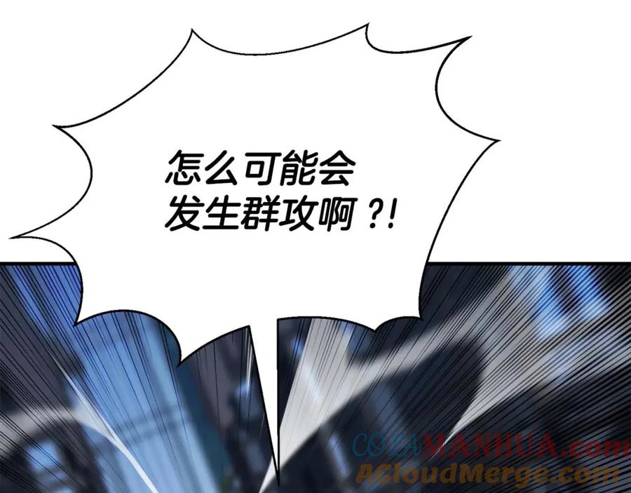 死灵法师：重生的我全技能精通 - 第15话 死灵火焰 - 第97张图