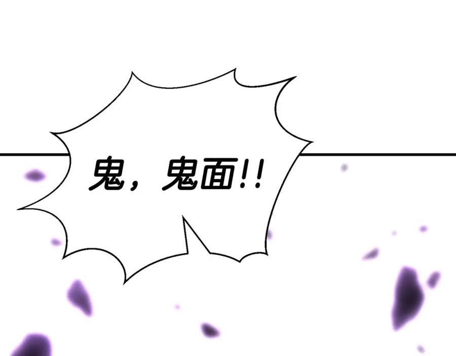 死灵法师：重生的我全技能精通 - 第15话 死灵火焰 - 第138张图