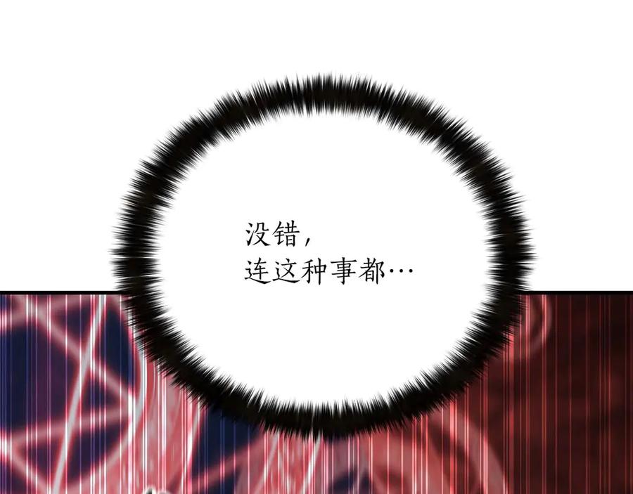 死灵法师：重生的我全技能精通 - 第45话 科学与魔法的较量 - 第50张图