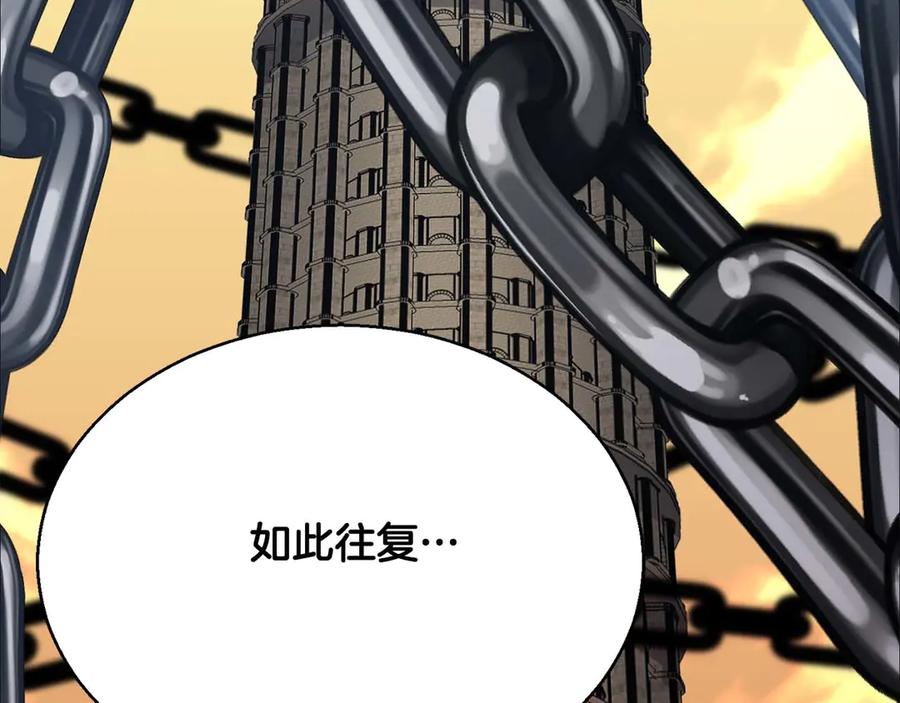 死灵法师：重生的我全技能精通 - 第45话 科学与魔法的较量 - 第276张图