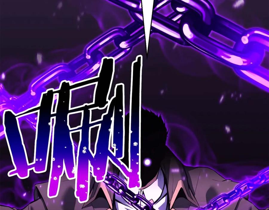 死灵法师：重生的我全技能精通 - 第35话 狐狸面具 - 第86张图