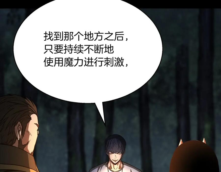 死灵法师：重生的我全技能精通 - 第15话 死灵火焰 - 第58张图