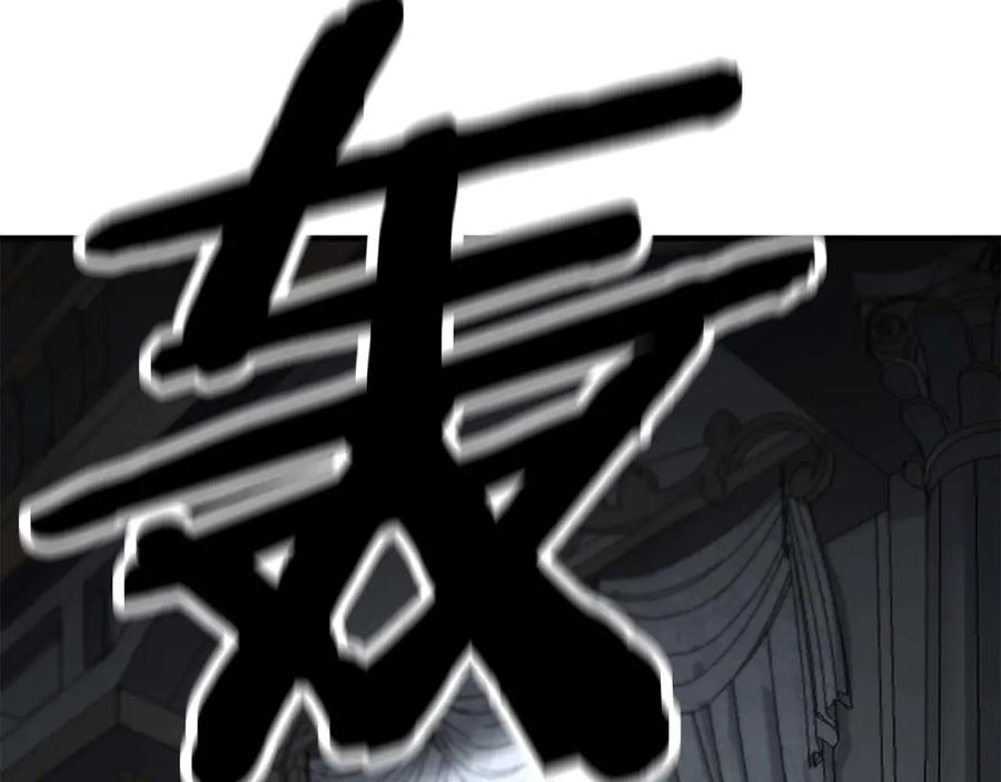 死灵法师：重生的我全技能精通 - 第45话 科学与魔法的较量 - 第296张图