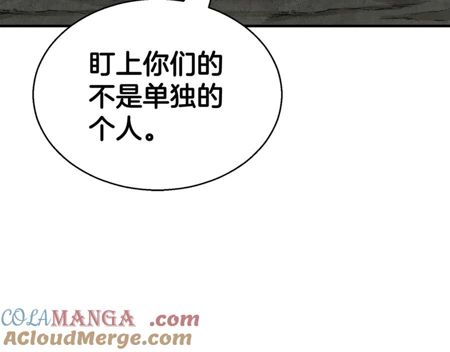 死灵法师：重生的我全技能精通 - 第45话 科学与魔法的较量 - 第253张图