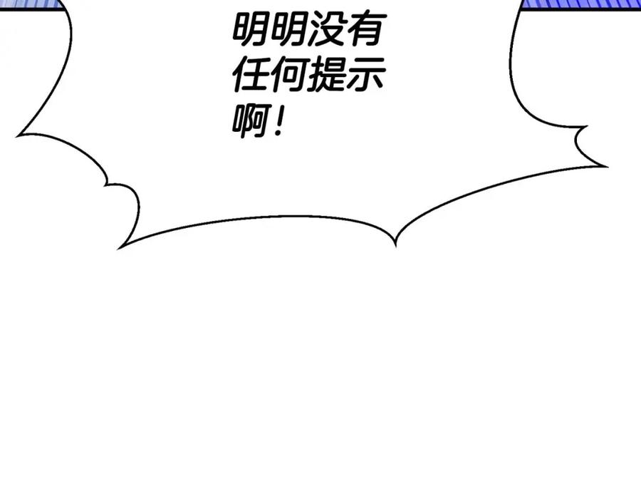 死灵法师：重生的我全技能精通 - 第15话 死灵火焰 - 第100张图