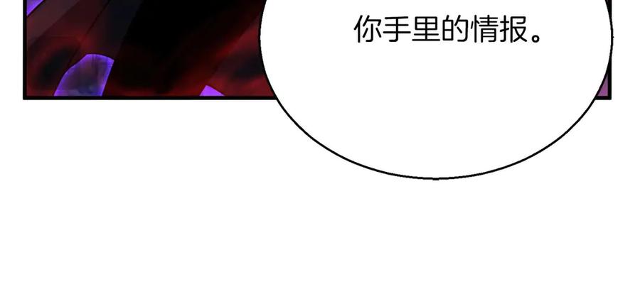 死灵法师：重生的我全技能精通 - 第45话 科学与魔法的较量 - 第26张图