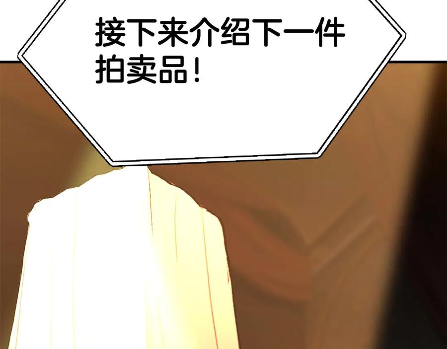 死灵法师：重生的我全技能精通 - 第46话 龙之形态 - 第264张图