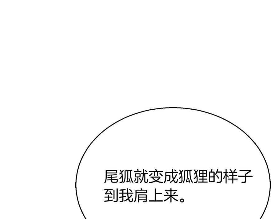 死灵法师：重生的我全技能精通 - 第46话 龙之形态 - 第192张图