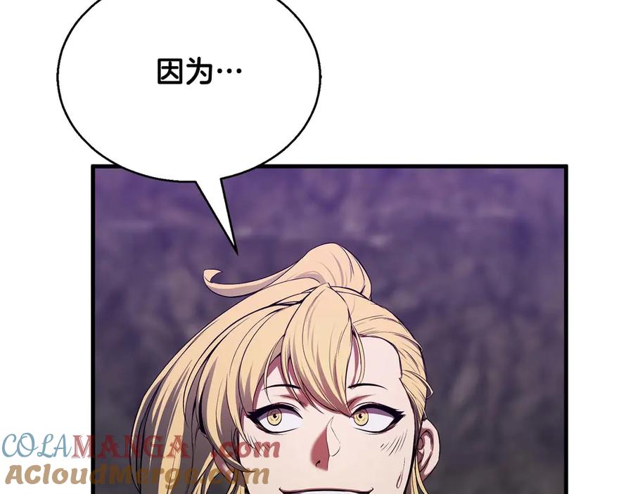 死灵法师：重生的我全技能精通 - 第45话 科学与魔法的较量 - 第225张图