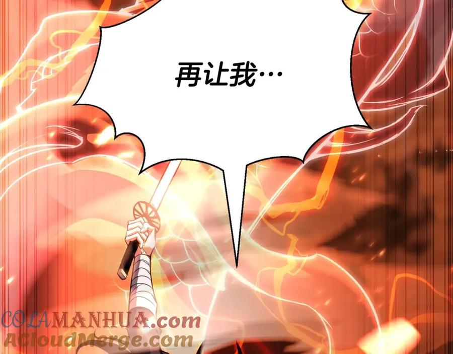 死灵法师：重生的我全技能精通 - 第35话 狐狸面具 - 第253张图