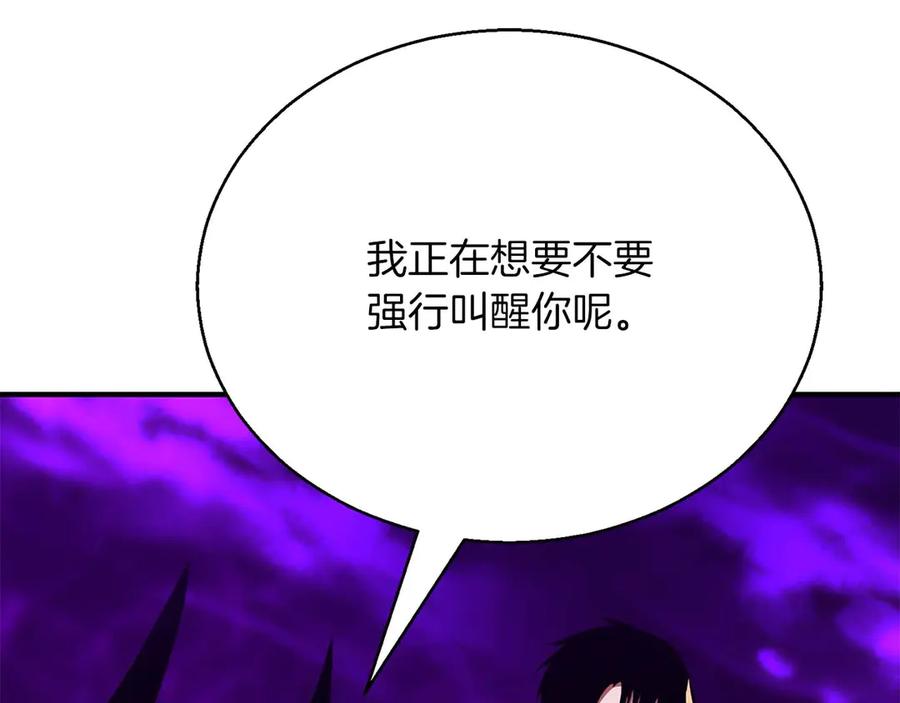 死灵法师：重生的我全技能精通 - 第45话 科学与魔法的较量 - 第196张图