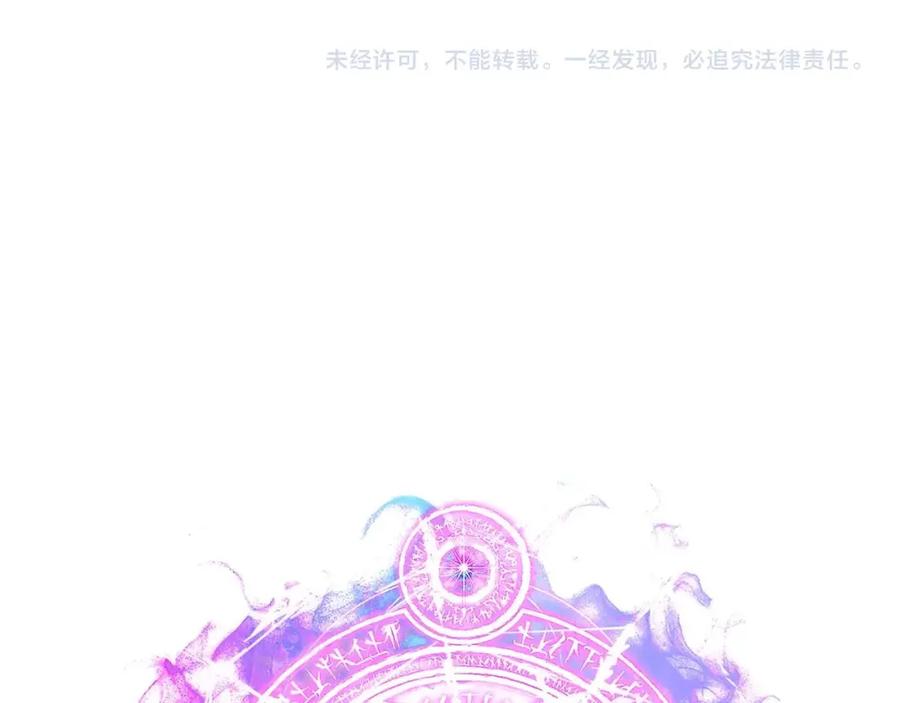 死灵法师：重生的我全技能精通 - 第15话 死灵火焰 - 第268张图