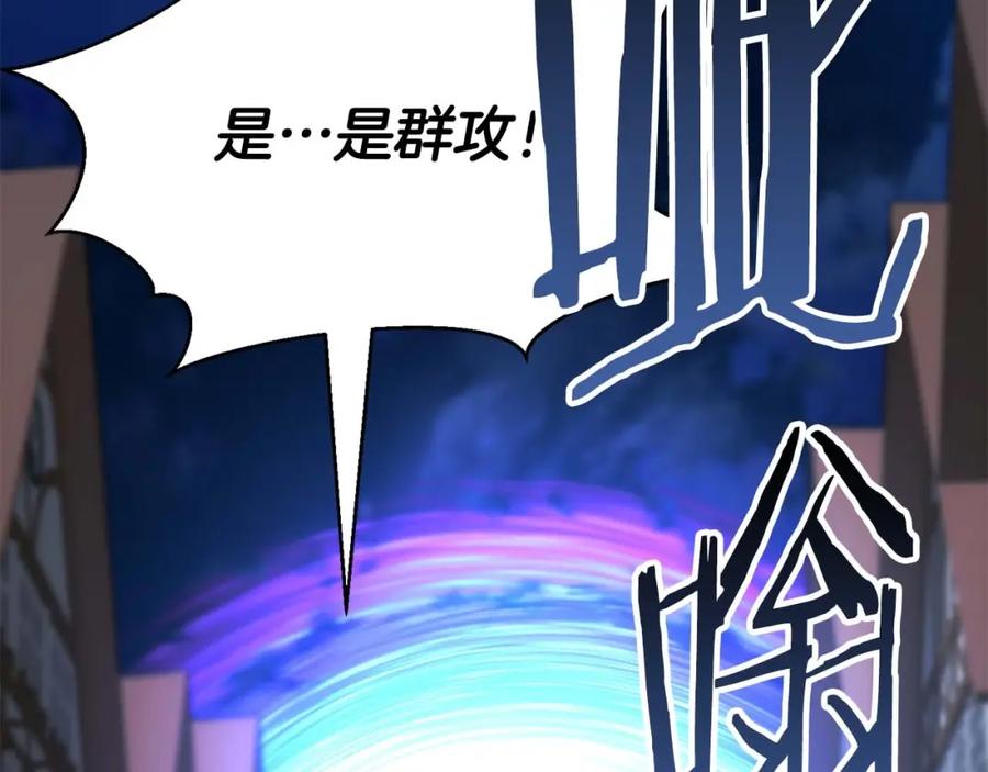 死灵法师：重生的我全技能精通 - 第15话 死灵火焰 - 第88张图