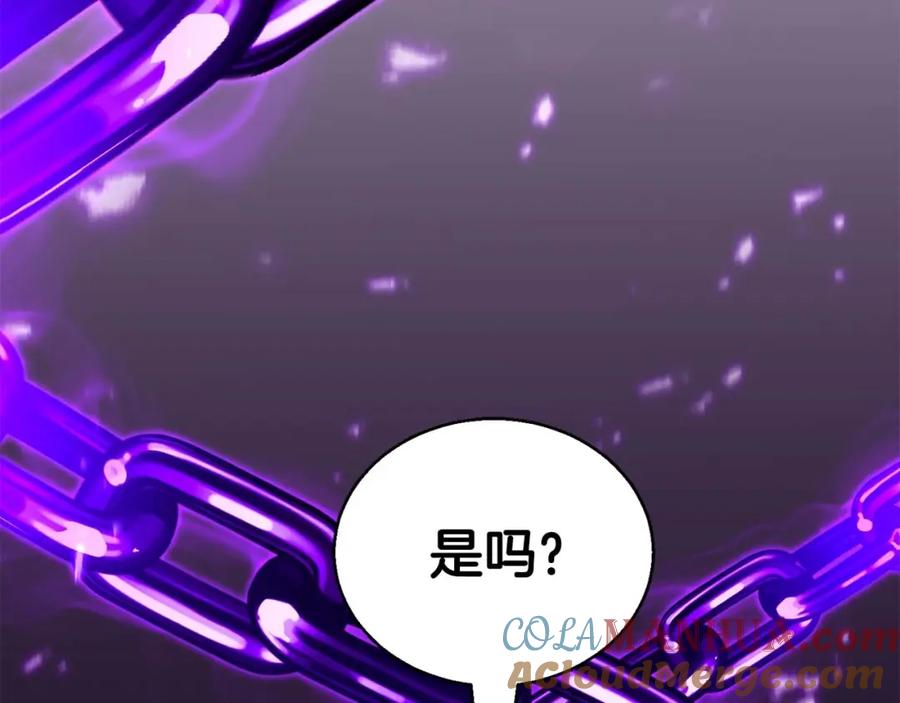 死灵法师：重生的我全技能精通 - 第35话 狐狸面具 - 第85张图