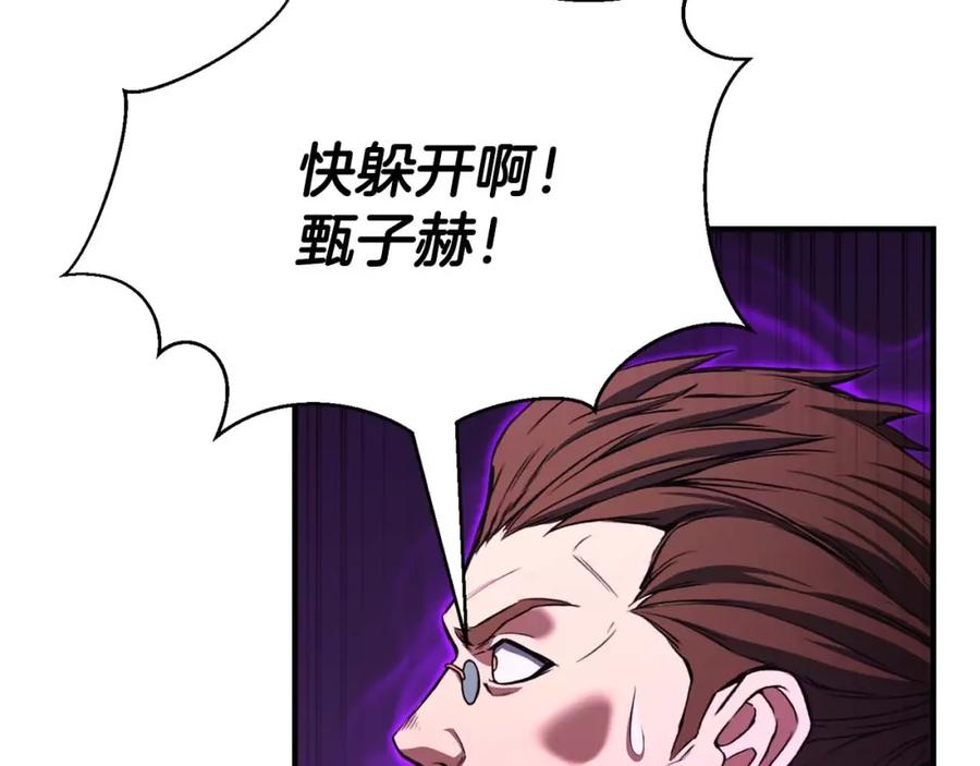 死灵法师：重生的我全技能精通 - 第35话 狐狸面具 - 第139张图