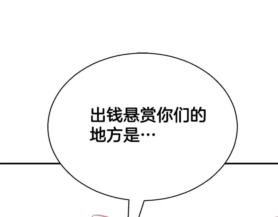 死灵法师：重生的我全技能精通 - 第45话 科学与魔法的较量 - 第254张图