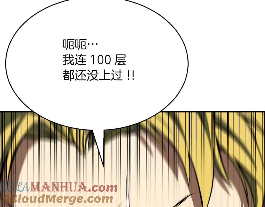 死灵法师：重生的我全技能精通 - 第15话 死灵火焰 - 第121张图