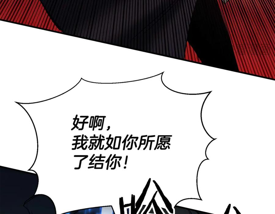 死灵法师：重生的我全技能精通 - 第45话 科学与魔法的较量 - 第124张图