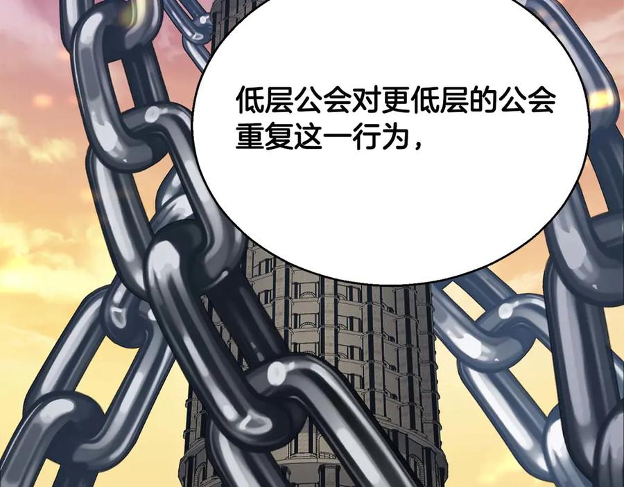 死灵法师：重生的我全技能精通 - 第45话 科学与魔法的较量 - 第275张图