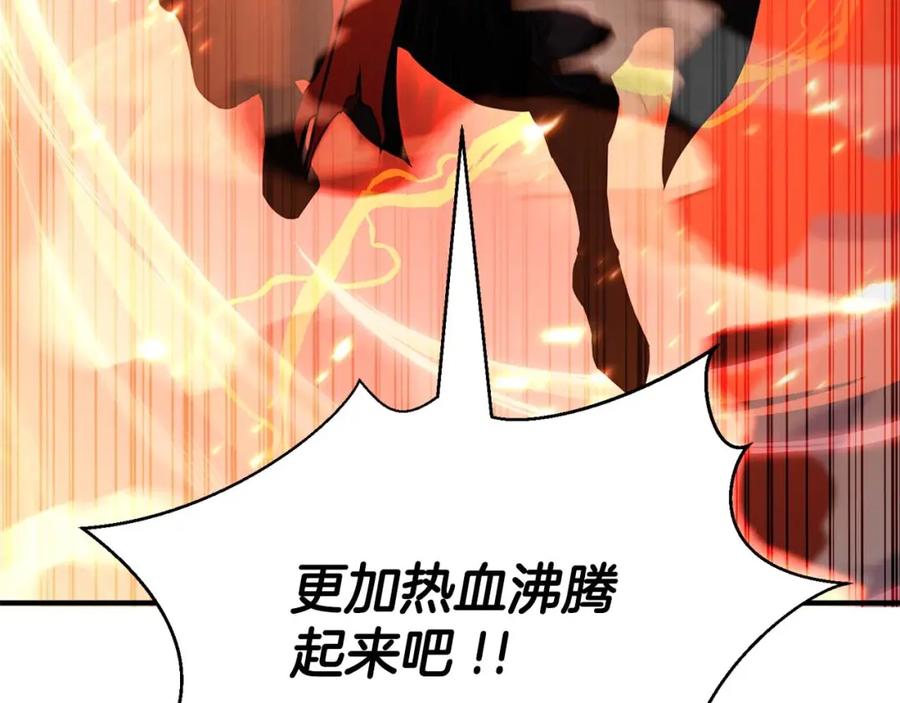 死灵法师：重生的我全技能精通 - 第35话 狐狸面具 - 第255张图