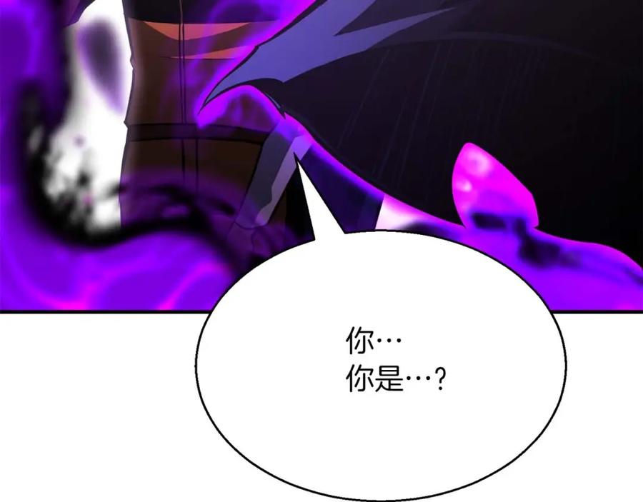 死灵法师：重生的我全技能精通 - 第15话 死灵火焰 - 第136张图