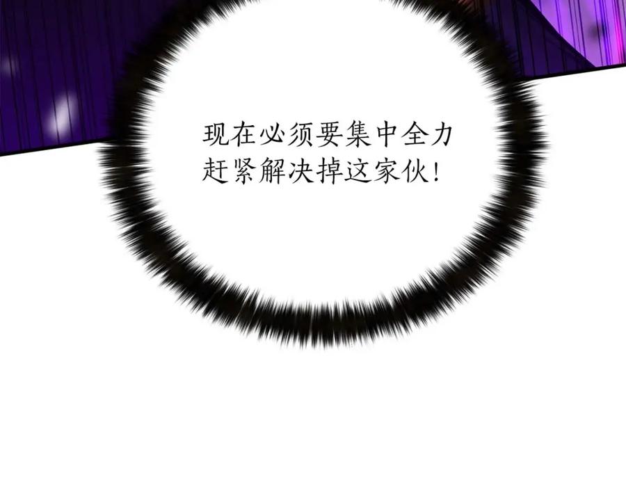 死灵法师：重生的我全技能精通 - 第35话 狐狸面具 - 第212张图