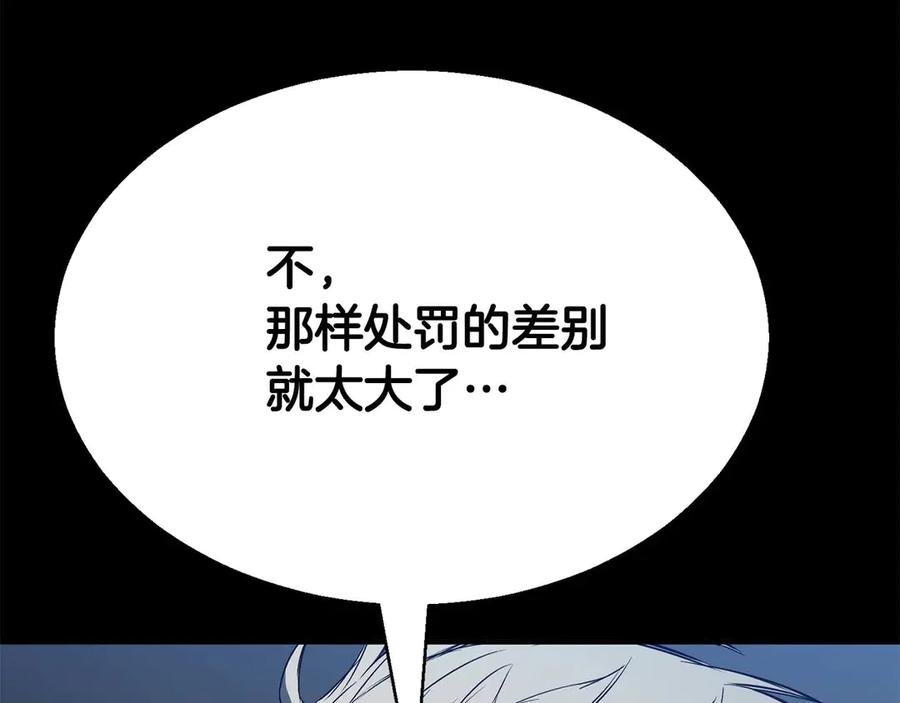 死灵法师：重生的我全技能精通 - 第46话 龙之形态 - 第52张图