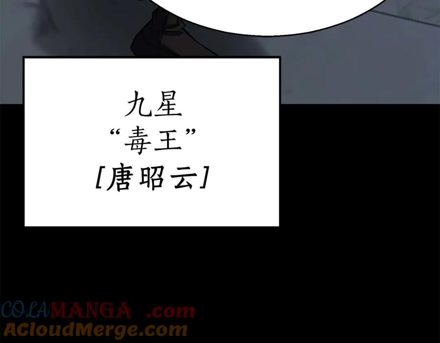 死灵法师：重生的我全技能精通 - 第46话 龙之形态 - 第17张图