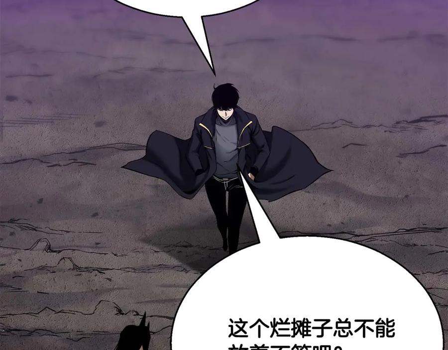 死灵法师：重生的我全技能精通 - 第45话 科学与魔法的较量 - 第212张图