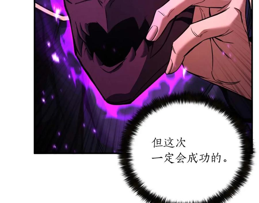 死灵法师：重生的我全技能精通 - 第35话 狐狸面具 - 第215张图