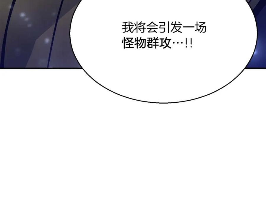 死灵法师：重生的我全技能精通 - 第15话 死灵火焰 - 第20张图