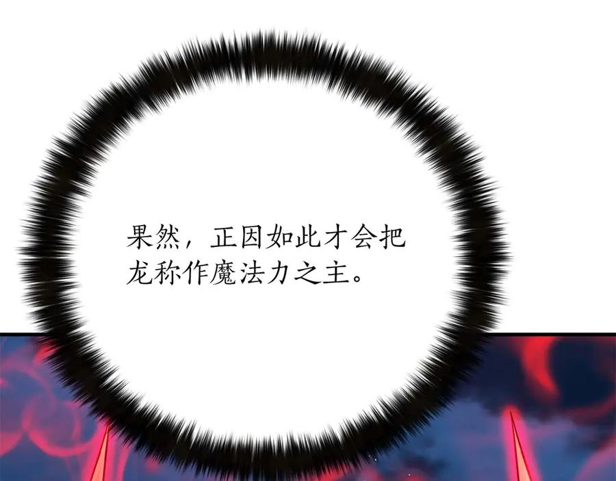 死灵法师：重生的我全技能精通 - 第45话 科学与魔法的较量 - 第46张图