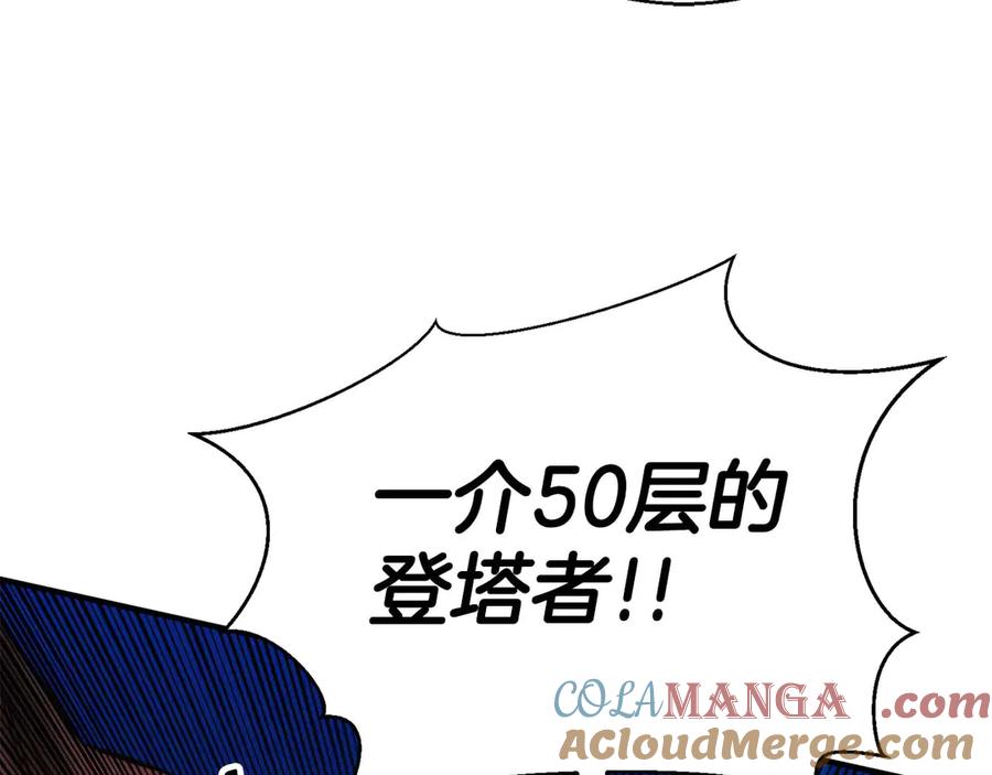 死灵法师：重生的我全技能精通 - 第45话 科学与魔法的较量 - 第121张图