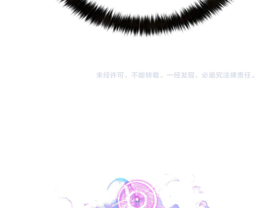 死灵法师：重生的我全技能精通 - 第46话 龙之形态 - 第292张图