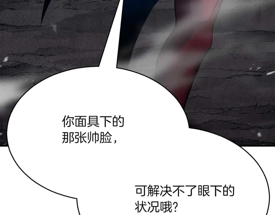 死灵法师：重生的我全技能精通 - 第45话 科学与魔法的较量 - 第8张图