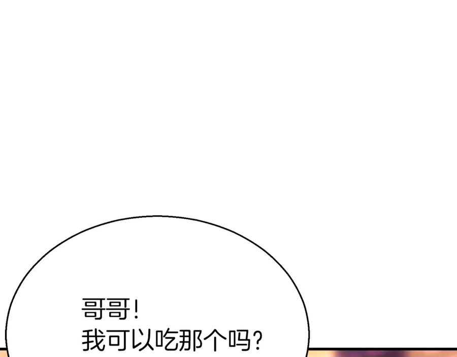 死灵法师：重生的我全技能精通 - 第46话 龙之形态 - 第151张图