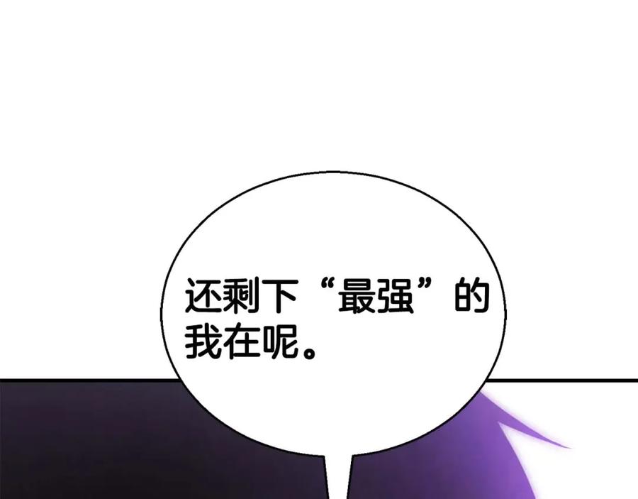 死灵法师：重生的我全技能精通 - 第35话 狐狸面具 - 第178张图