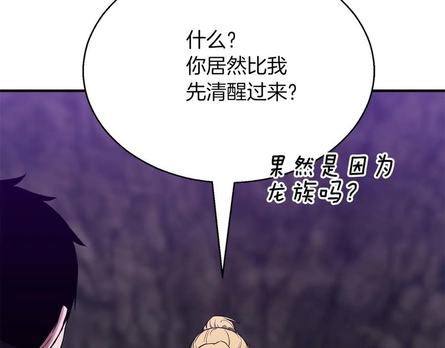 死灵法师：重生的我全技能精通 - 第45话 科学与魔法的较量 - 第200张图