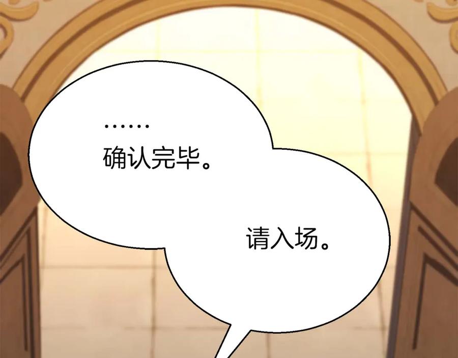 死灵法师：重生的我全技能精通 - 第46话 龙之形态 - 第198张图