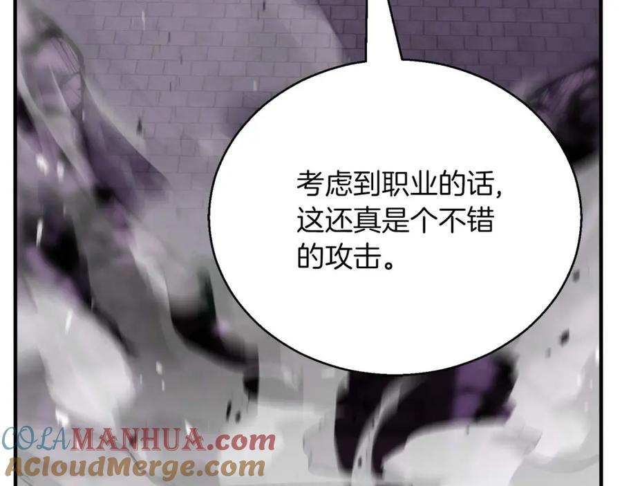 死灵法师：重生的我全技能精通 - 第35话 狐狸面具 - 第77张图