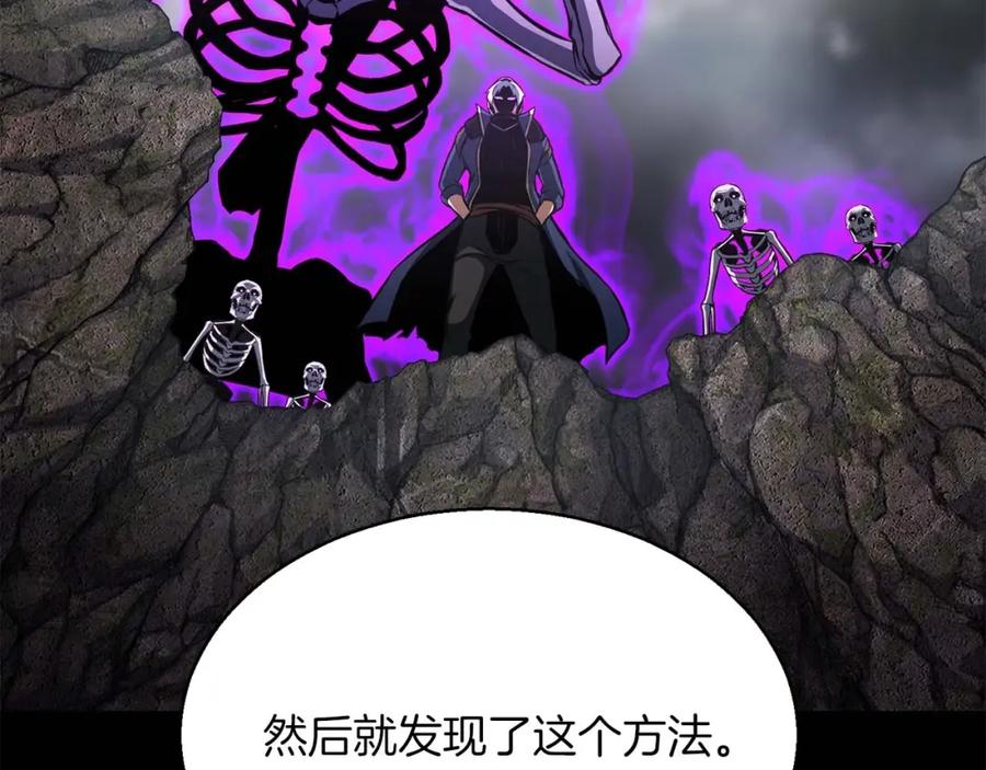 死灵法师：重生的我全技能精通 - 第15话 死灵火焰 - 第50张图